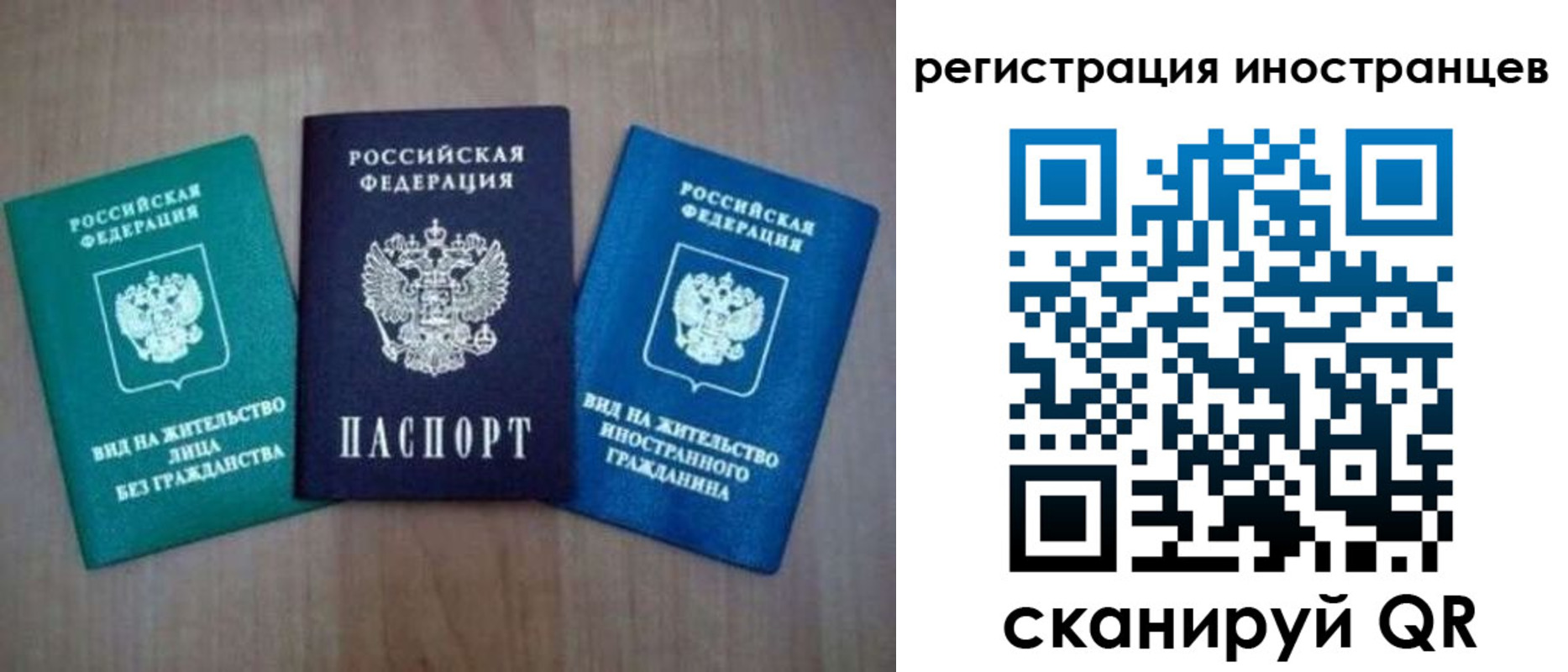 временная регистрация для школы в Хвалынске