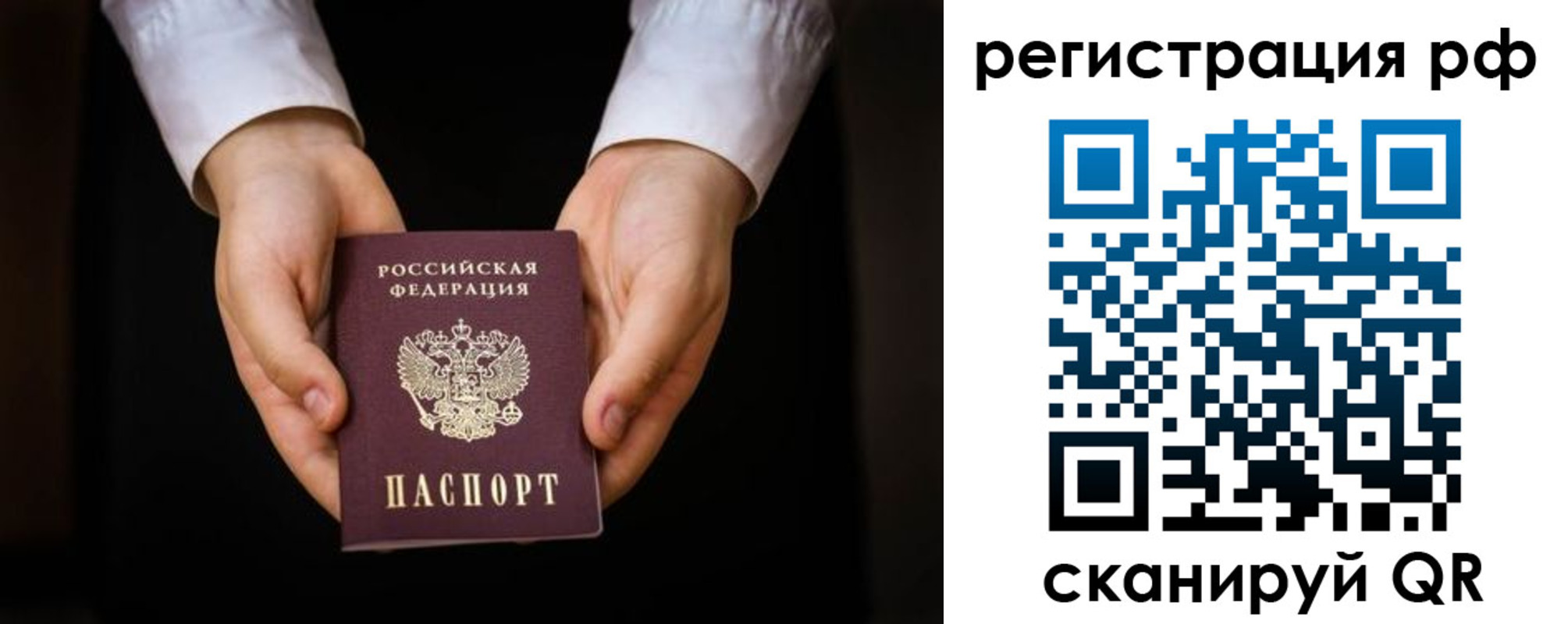 прописка от собственника в Хвалынске
