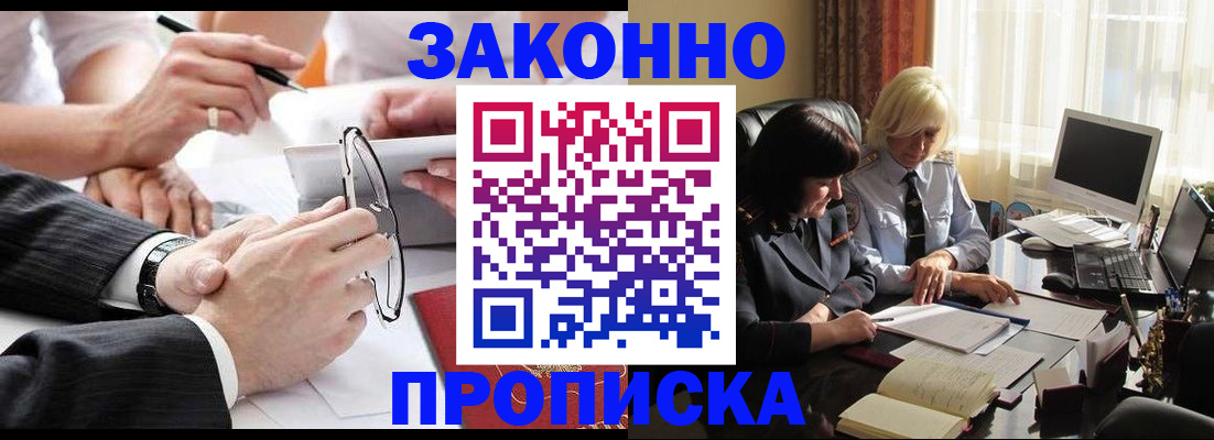 временная регистрация гарантия в Хвалынске