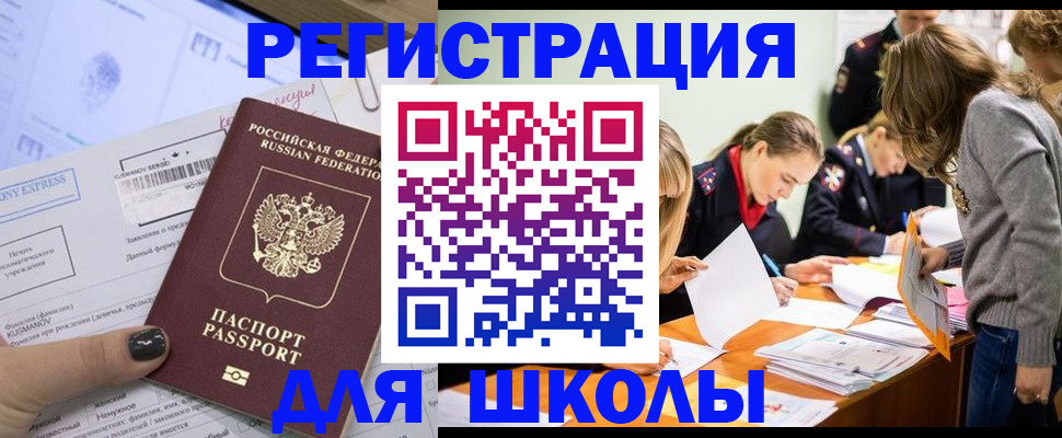 временная регистрация госуслуги в Хвалынске