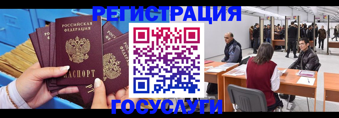прописка для военкомата в Хвалынске
