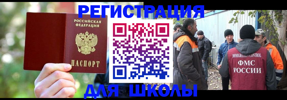 временная регистрация купить в Хвалынске