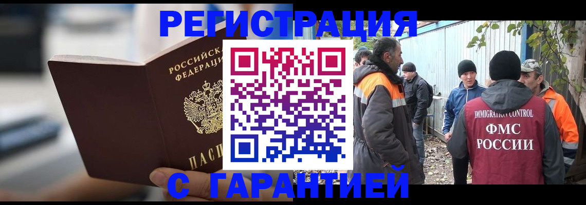 временная регистрация надежно в Хвалынске