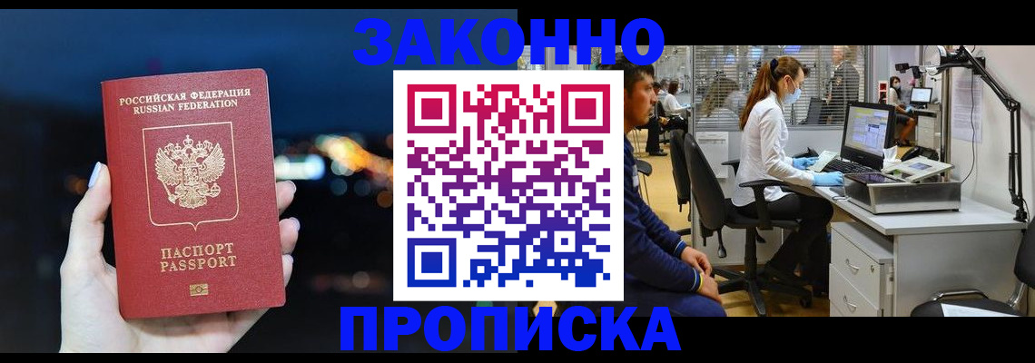прописка иностранных граждан в Хвалынске
