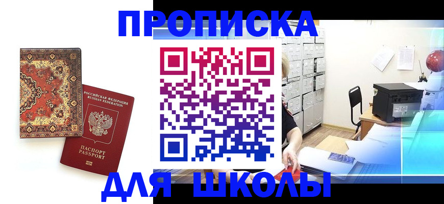 временная регистрация собственник в Хвалынске