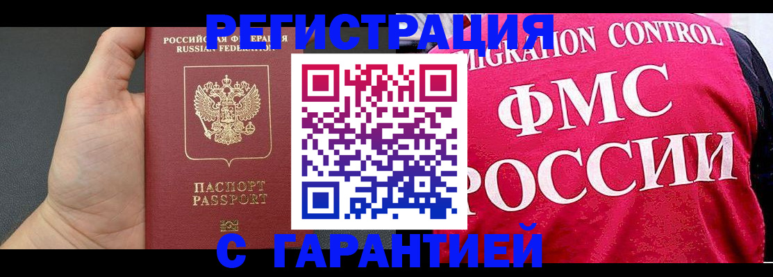 временная регистрация 2025 в Хвалынске