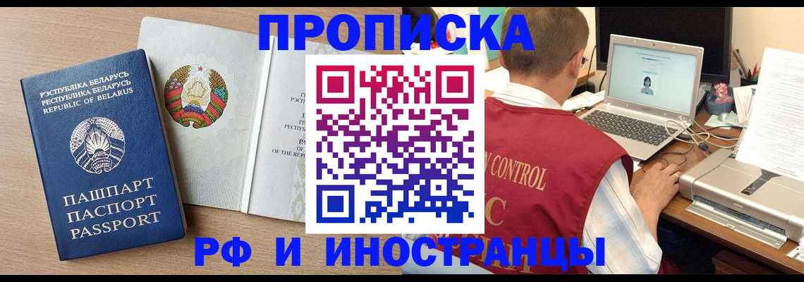временная регистрация в Хвалынске