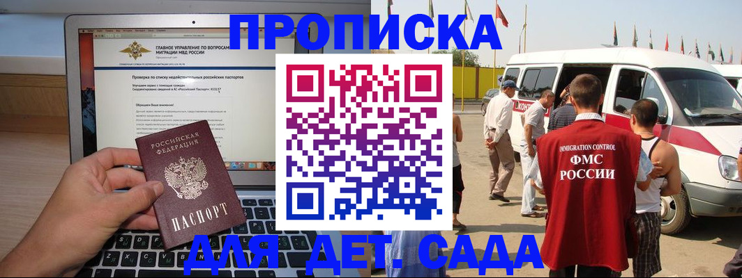 временная регистрация для всех в Хвалынске