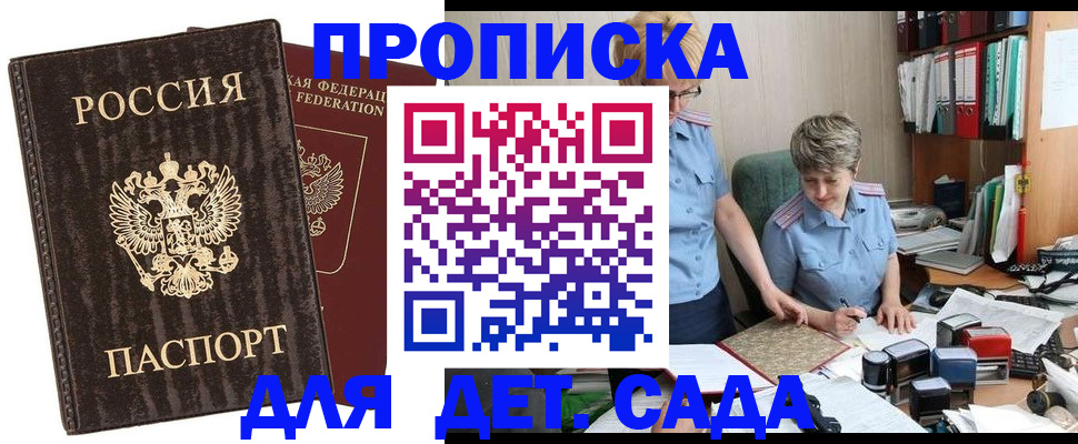 временная регистрация надежно в Хвалынске